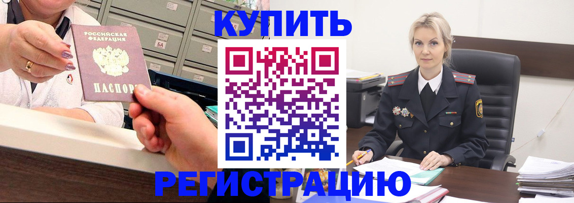 прописка поиск в Заполярном