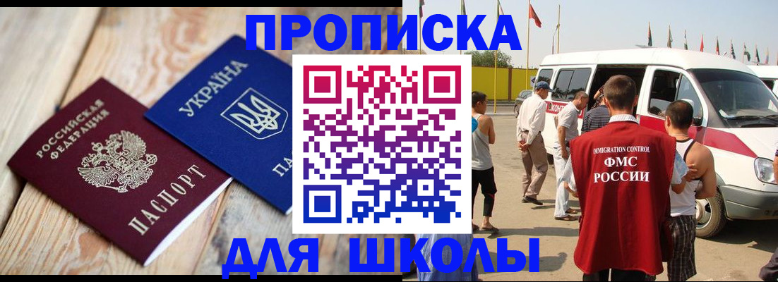 прописка регистрация в Заполярном