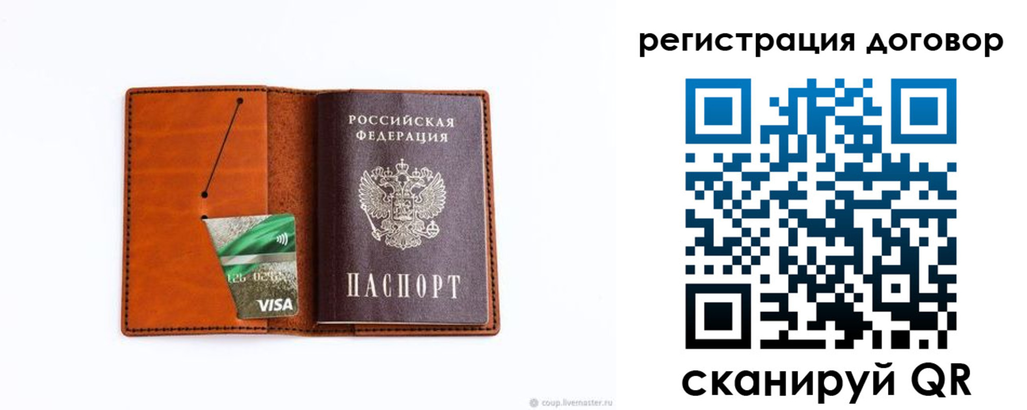 временная регистрация в Заполярном