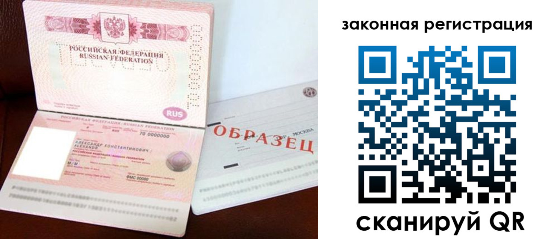 прописка ребенка в Заполярном