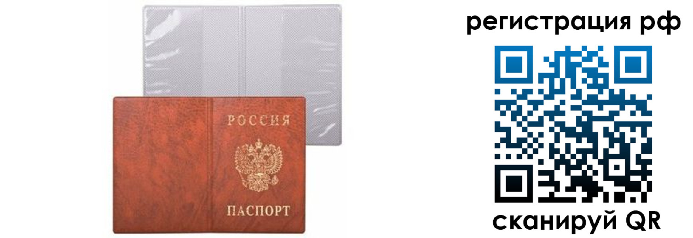 временная прописка в Заполярном