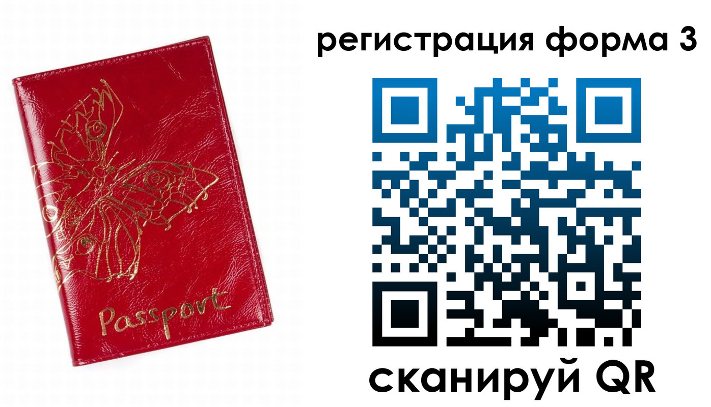прописка 2025 в Заполярном