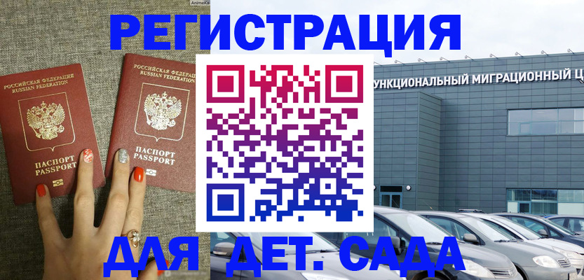 прописка для кредита в Заполярном