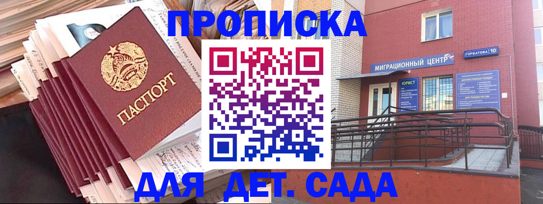 временная регистрация госуслуги в Заполярном