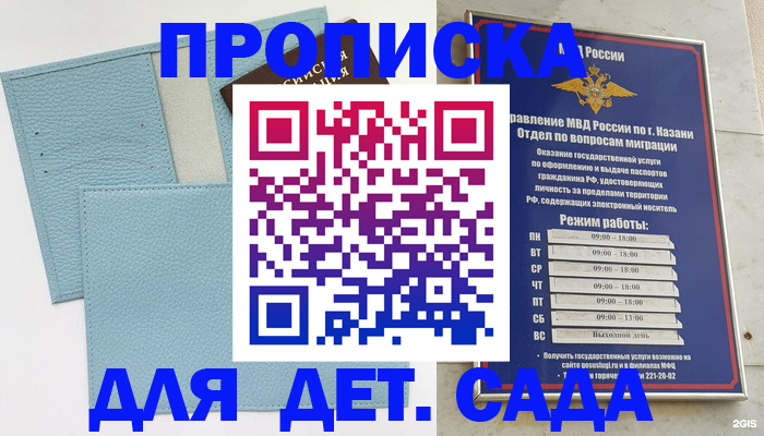 найти адрес прописки в Заполярном