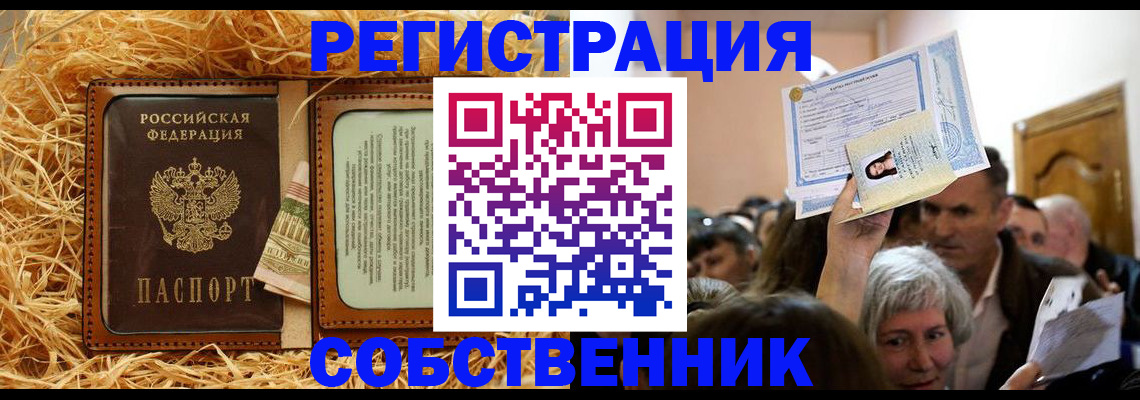 прописка гарантия в Заполярном